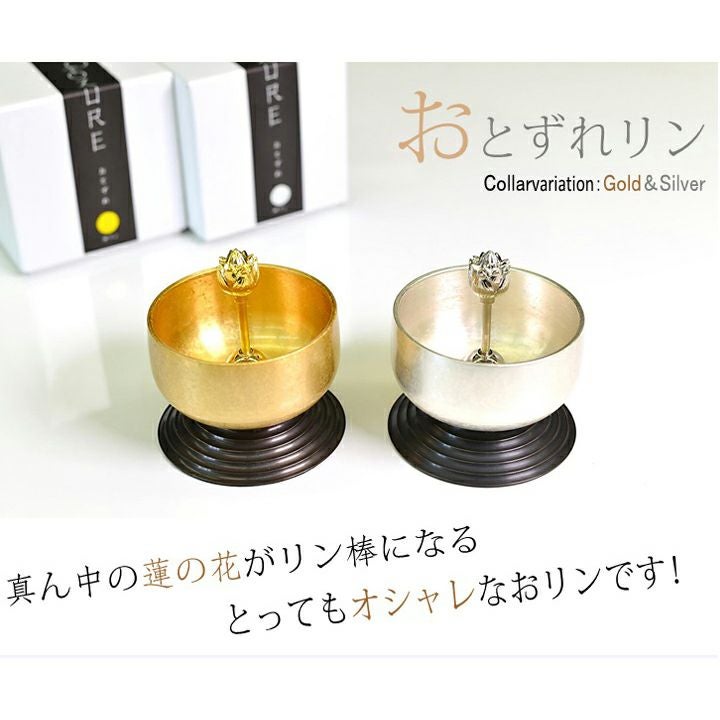 おとずれリン　2色