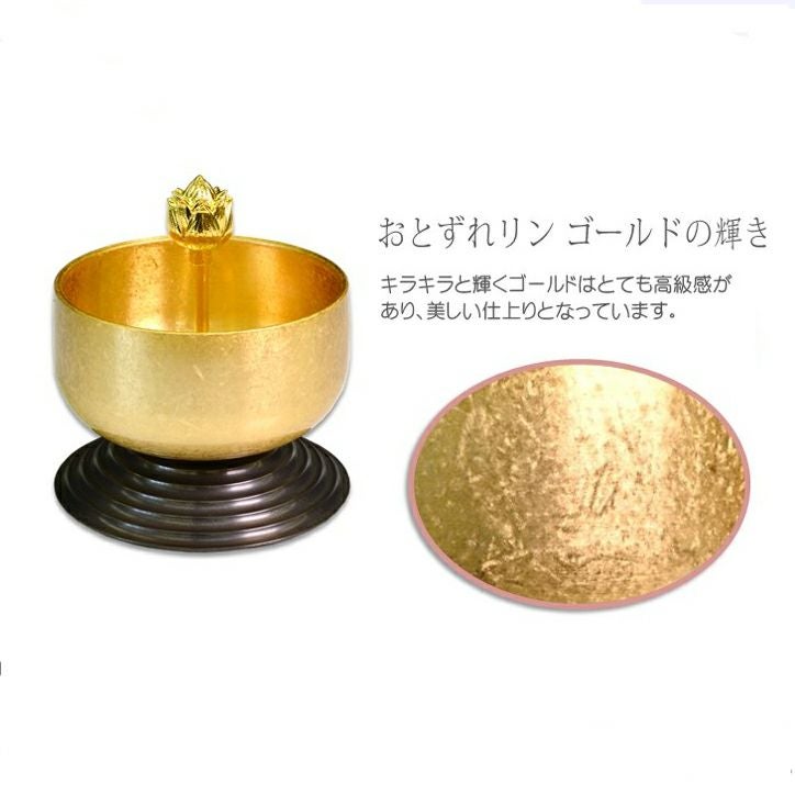 おとずれりん　ゴールド　金色