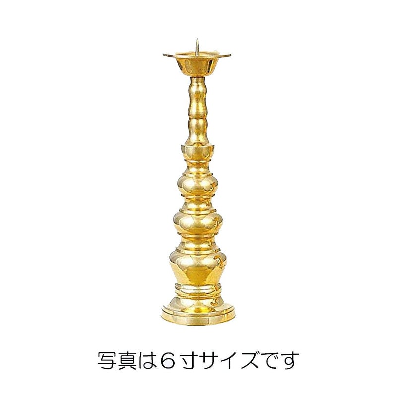 火立 ろうそく立 背短 磨き