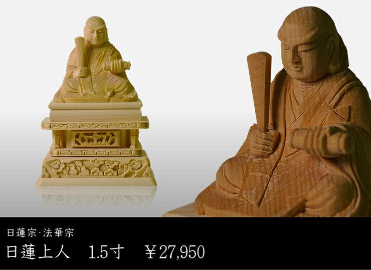 仏像 総白木 日蓮上人 日蓮宗・法華宗 1.5～4.0 | 仏壇・位牌通販の