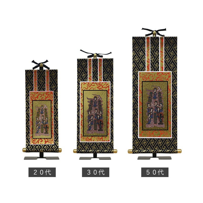 十三佛掛軸 20代 30代 50代