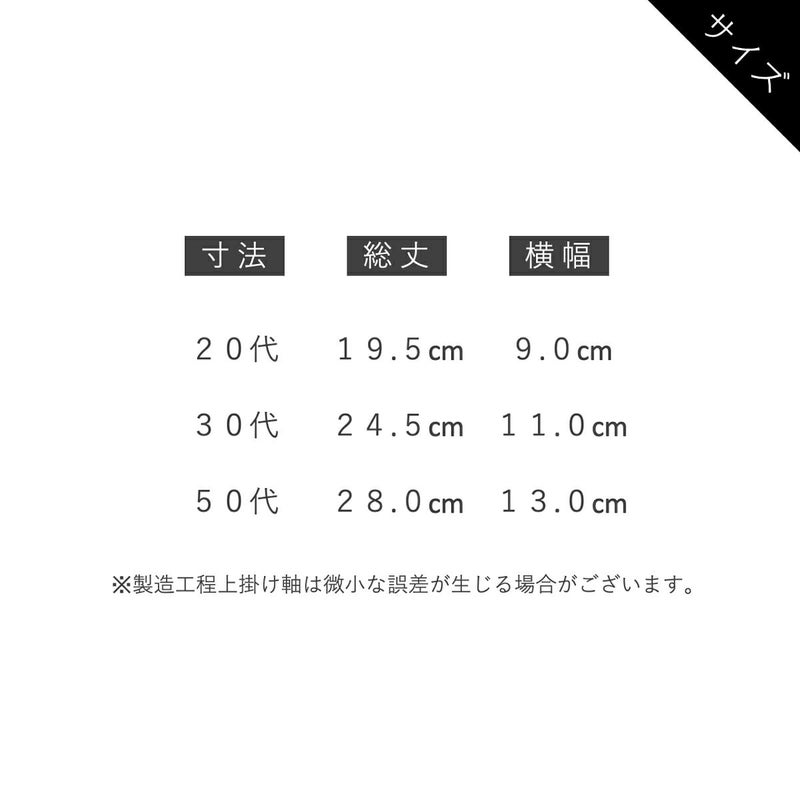 十三仏掛軸　サイズ