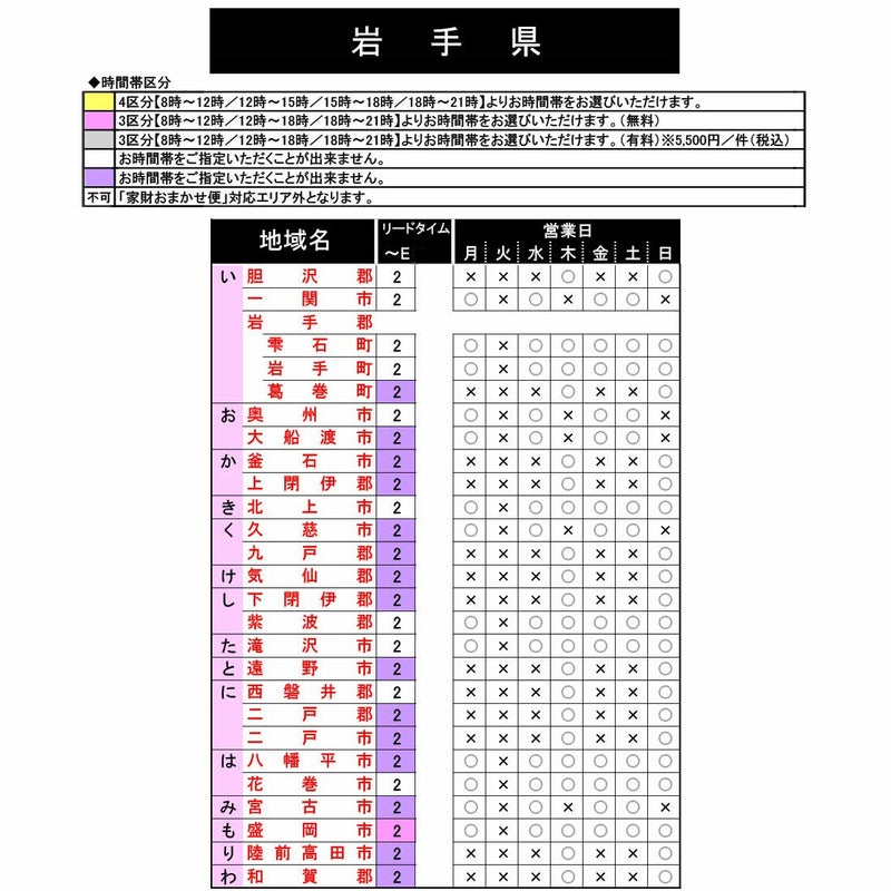 仏壇供養　仏壇処分　岩手