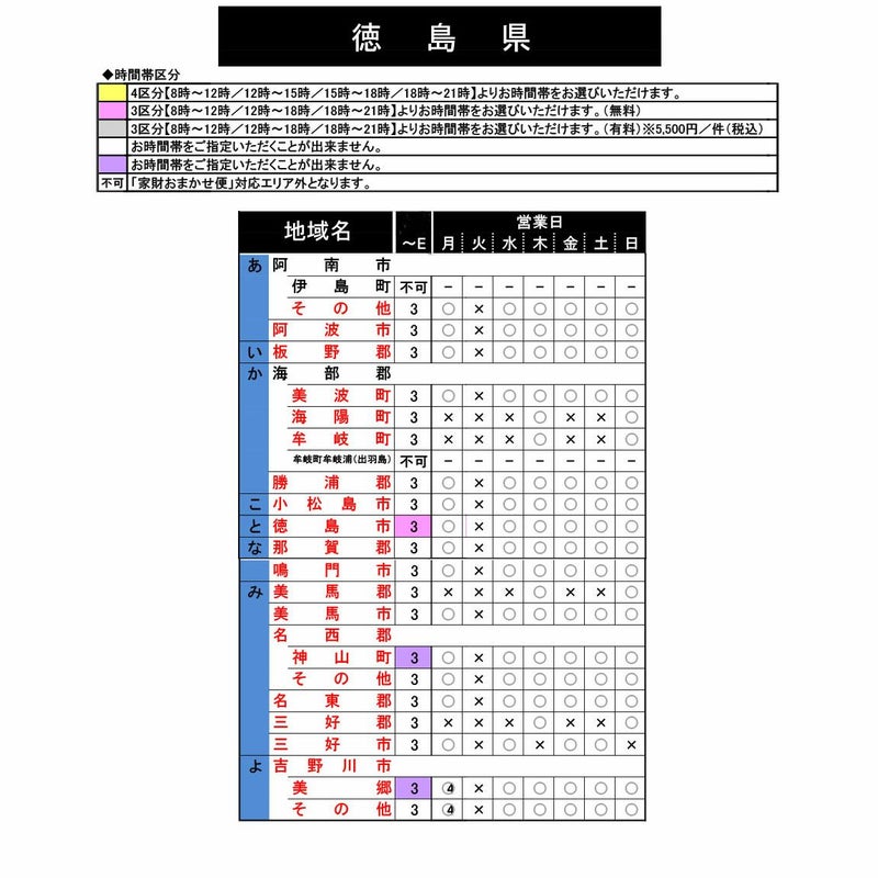 仏壇処分　仏壇 供養　徳島県