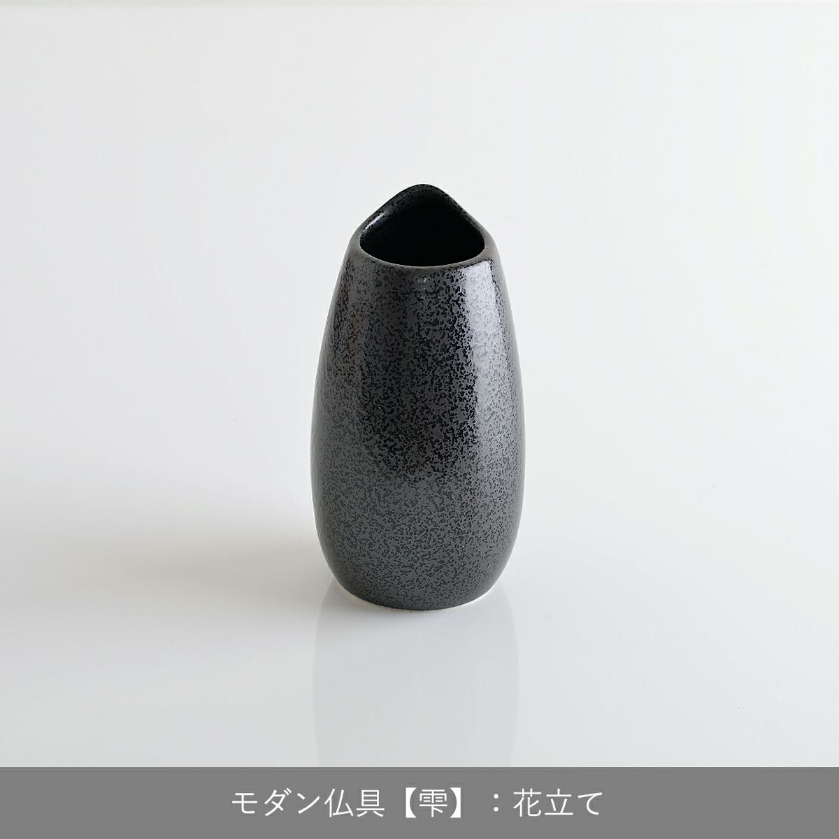 モダン仏具セット 雫（しずく）6点セットおリン付き 3色 | 仏壇