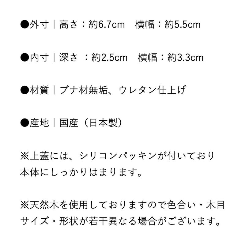 手元供養　ミニ骨壺　アップルウッド 詳細