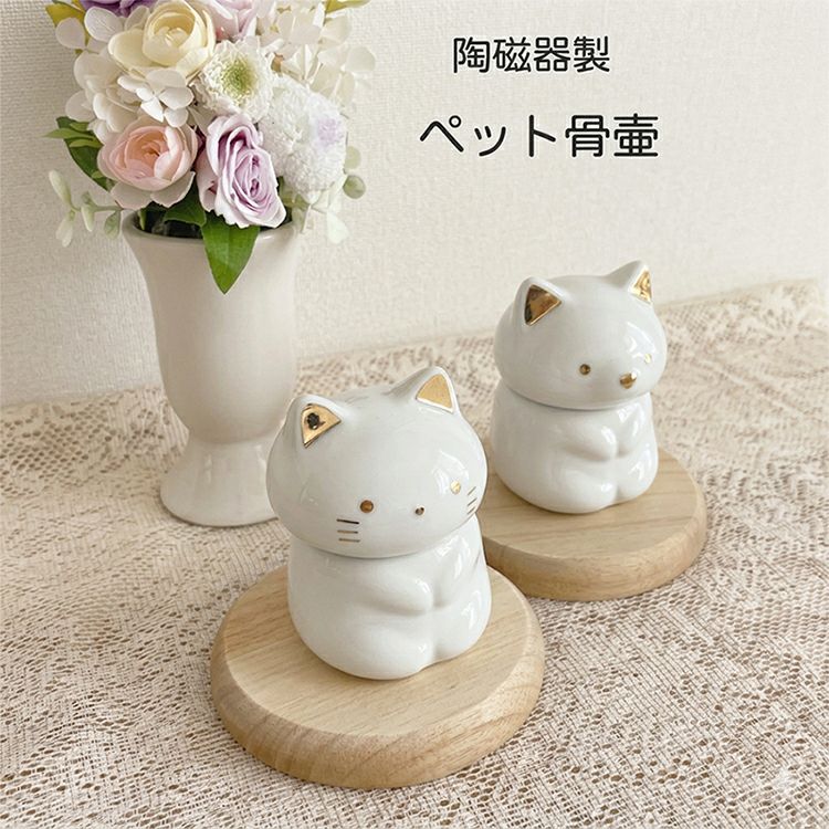 ペット骨壺　ワンちゃんネコちゃん