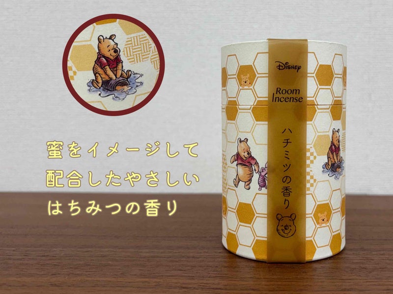 ディズニー／ルームインセンス はちみつの香